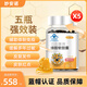 妙安諾蜂膠軟膠囊原膠提純提高免疫力尋麻珍濕珍過(guò)敏皮膚藍(lán)帽認(rèn)證 五瓶強(qiáng)效裝 重度過(guò)敏人群的選擇