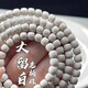 儒悠然畢業(yè)級海南星月菩提半壁江山原生態(tài)順白老型桶108顆男女款手串 7*6【畢業(yè)級老型珠】