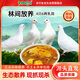 BOZAIJIA大別山林間放養(yǎng)乳鴿 凈重2.4斤 共4只 新鮮現(xiàn)殺土鴿子肉 源頭直發(fā)