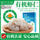 【有機大蝦仁】無(wú)抗生素渤海水產(chǎn)鹽田蝦俏蝦客官倉旗艦生鮮大蝦類(lèi) 家庭裝 1500g(凈重)