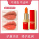 蘭奕（LANYI）變色口紅女保濕滋潤(rùn)唇膏補(bǔ)水日常不掉色不沾杯不脫色防水素櫻桃 蘭奕變色#02胡蘿卜素 3.8g