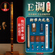 正雅音樂學院大漆笛子精品雙鶴款專業(yè)演奏竹笛老料精選 【E調(diào)】(男士初學推薦/音色渾厚) 整節(jié)(音色更好)