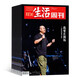 【雜志預(yù)計9月發(fā)貨】三聯(lián)生活周刊雜志半年訂閱 2025年9月起訂 半年共26期 雜志鋪 每月快遞（先發(fā)“雜志訂閱清單”）