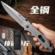 胖東來(lái)品質(zhì)野營(yíng)折疊刀合法全鋼防身具水果鋒利野外生存露營(yíng) 灰色+尼龍?zhí)?護(hù)理合法鋒利開刃  60°以下 x 9.8cm x 12cm