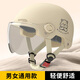 邦帛世頭盔電動(dòng)車男女通用電瓶摩托車安全帽四季通用防曬透氣通風(fēng)半盔 電動(dòng)車小熊頭盔【卡其透鏡】