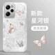 靜微紅米Note12Pro極速版手機殼小米Redmi新款液態(tài)玻璃speed鏡頭全包保護套5G防摔硅膠軟外殼高級女款 星河銀【蝴蝶銀】清爽玻璃殼 紅米Note12Pro極速版