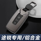 創(chuàng)勛（CHUANGXUN）適用于大眾途銳鑰匙套鋁合金高檔汽車包專用保護殼扣男女 途銳B款【太空灰】+【掛扣】 .