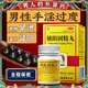 向前鎖陽(yáng)固精丸濃縮丸早泄龜頭敏感射精快治療陽(yáng)痿早泄中藥根調理補腎陰陽(yáng)兩虛的藥男科用藥 3盒【敏感早泄】金鎖固精+可搭五子衍宗丸