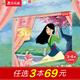 冰雪奇緣繪本3d立體書艾莎公主故事書三歲兒童迪士尼正版愛莎公主幼兒園寶寶繪本兒童書籍白雪公主穿靴子的貓童話書睡前讀物早教故事樂樂趣圖書兒童禮物 迪士尼-花木蘭