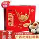 海夢(mèng)肴咸鴨蛋廣西北海紅樹(shù)林烤海鴨蛋年貨節日伴手禮盒北部灣流油起沙即 1200g20枚海鴨蛋60g*20枚禮盒裝