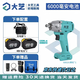 大藝電扳手原裝無刷6802G鋰電汽修架子工木工沖擊風炮大扭力調速套筒 大藝原裝【48v兩電一沖】