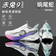 李寧新潮赤兔9PRO碳板跑步鞋男春秋季青少年學(xué)生專(zhuān)用競速運動(dòng)飛電6c鞋跑鞋 赤兔9pro/響尾蛇-標準白緩彈爆 36