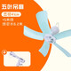 悅靜 小吊扇床上大風(fēng)力微風(fēng)蚊帳電風(fēng)扇家用小型學(xué)生宿舍掉小風(fēng)扇 五葉吊扇+5米線