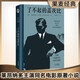 果麥經(jīng)典：了不起的蓋茨比（一本好書(shū)官方指定版本，同名電影導(dǎo)演推薦版本） 小說(shuō)