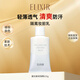 怡麗絲爾（ELIXIR）凝光漾采防曬乳35g隔離妝前乳SPF50輕薄透氣男女生日禮物