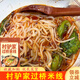 村驢家過(guò)橋米線402g*3袋麻醬米線土豆粉肥汁砂鍋粉絲米線袋裝速食 村驢家過(guò)橋米線402g6袋