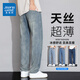 真維斯（Jeanswest）天絲直筒牛仔褲男士夏季薄款2025新款美式寬松百搭春秋休閑褲子男 復(fù)古藍(lán) 31 （推薦130-140斤）