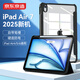 京東京造iPad air7 2025保護(hù)套11英寸筆槽透明背板 air6/5/4保護(hù)殼24/22/20款10.9蘋果平板電腦全包防摔