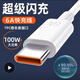 華為適用原裝華為數據線(xiàn)6A快充TypeC線(xiàn)mate60榮耀50P40/30/20nova10 華為全系列6A快充線(xiàn)1米