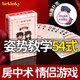 必情趣sm情趣性用品道具游戲撲克牌情侶玩具互動(dòng)棋牌桌游超污房事姿勢