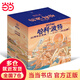 哈利波特20周年紀(jì)念版（全20冊(cè)）J.K.羅琳 著 中國風(fēng)原創(chuàng)封面，小開本，低價(jià)格，適合孩子閱讀 哈利波特20周年紀(jì)念版 20冊(cè)禮盒裝
