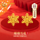 中國(guó)黃金CHINA GOLD雪花黃金耳釘女足金耳環(huán)耳飾品七夕情人節(jié)禮物送女友老婆生日實(shí)用 【京速達(dá)】足金雪花耳釘-重版