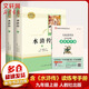 水滸傳(含導(dǎo)讀手冊) 九年級上冊人教版 初三語文推薦課外閱讀叢書 人民教育出版社