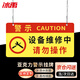 冰禹 BYyn-160 掛牌警示牌 機(jī)器設(shè)備維修標(biāo)識(shí)牌 24*12cm紅黃 設(shè)備維修中請(qǐng)勿操作 1個(gè)