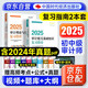 初中級審計師2025教材配套輔導復習指南 審計理論與實務(wù)+審計相關(guān)基礎(chǔ)知識 官方正版審計師考試用書 可搭配歷年真題模擬試卷必刷金題練習題