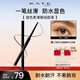 凱朵（KATE） 凝色柔滑眼線膠初學(xué)者耐水不易暈染眼線 BR-1 棕色