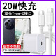 光界適用TCL P10充電器T803H快充頭閃充手機雙頭Type-C數據線(xiàn)USB-C加長(cháng)線(xiàn) 雙Type-C快充線(xiàn)【白色】+PD快充頭20W 1米