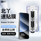 北丫適用小米15/14鋼化膜xiaomi15速貼膜14高清全屏覆蓋無塵倉貼膜神器無白邊全屏覆蓋防指紋保護(hù)貼膜 北丫速貼膜【兩片裝帶無塵倉】 小米15