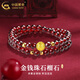 中國黃金（CHINA GOLD）黃金金錢珠手鏈女款新中式足金石榴石手串節(jié)日生日禮物送女友愛人 金錢珠石榴石手鏈 約0.3g