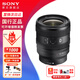 索尼【螞蟻攝影】FE 16-25mm F2.8 G 全畫幅F2.8大光圈超廣角變焦G鏡頭(SEL1625G)索尼16-25 2.8g 索尼16-25mm F2.8 官方標配【出廠配置/不含濾鏡】