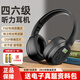 數(shù)美【當/次日達】英語四六級聽力耳機大學四級考試專用FM可調頻46級六級三級b級a級專四耳麥頭戴式 經典款 黑色【送7號電池】 【四六級專用FM耳機】