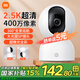 小米攝像頭2云臺版400萬(wàn)高清無(wú)線(xiàn)攝像頭家用室內母嬰看護攝像機手機遠程監控器360度無(wú)死角帶夜視全景 【400萬(wàn)】小米攝像頭（不含內存卡）