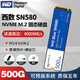 西部數(shù)據(jù)固態(tài)硬盤1t西部數(shù)據(jù)SN580 1t/2t SN770/SN850X M.2固態(tài)硬盤SSD 西數(shù)SN580 500G [升級(jí)優(yōu)選]