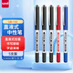 uni三菱（uni）UB-150中性筆直液式走珠筆簽字筆 0.5mm耐水考試財務用筆混色（3黑1藍1紅）5支/包
