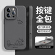 岡科適用iphone16/15/14/蘋(píng)果16promax手機殼相機按鍵一體Magsafe磁吸全包防摔簡(jiǎn)約液態(tài)硅膠新款帶掛繩 石墨色丨大狼菜狗 iPhone16pro
