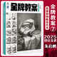 金牌教案7素描靜物臨摹范本 2025烈公文化朱啟鵬素描基礎單體組合素描石膏幾何體靜物畫冊美術高考聯(lián)考教材教程書籍
