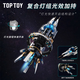 TOP TOY航天科幻系列宇宙探索飛船電動(dòng)積木6-12歲兒童玩具男孩生日禮物
