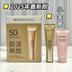 美膚寶美膚寶淡斑隔離防曬霜小金管遮瑕修顏提亮防水防汗不假白戶(hù)外正品 美膚寶淡斑防曬金管50倍【新款】