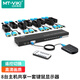 邁拓維矩KVM切換器8口USB8進(jìn)1出VGA鼠標鍵盤(pán)顯示器共享帶遙控和線(xiàn)控配線(xiàn) 8進(jìn)1出 KVM切換器 MT-801UK-C