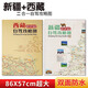 西藏新疆西部川渝自駕攻略圖還可掃碼加入路況群熱門(mén)旅游線(xiàn)路 2張：新疆+西藏
