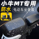 大語(yǔ)小牛mt坐墊套電動(dòng)車(chē)分體前后座防水防曬皮革座墊套專(zhuān)用摩托車(chē)座套電動(dòng)自行車(chē)配件電瓶車(chē)坐墊適用于 黑色【純色】前后座專(zhuān)用坐墊套 小牛MT【官方原配】