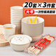 優(yōu)奧一次性餐具套裝20套加厚碗杯子筷子三件套戶外野餐防水防油