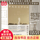 【當當 正版包郵】面紗下的女性全套4冊 納瓦勒·薩達維 神死在尼羅河畔+零點(diǎn)女人+尋覓+回環(huán)之歌  女性主義外國文學(xué)