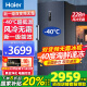 海爾（Haier）立式冰柜零下-40度超低溫冰柜家用風冷無霜抽屜式側開門全冷凍冷藏新一級能效海鮮速凍柜小型冰箱 228升零下-40度超低溫冰柜+風冷無霜 228L
