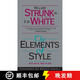 【3-4周達(dá)】風(fēng)格的要素 The Elements of Style