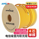 APESD室內(nèi)單模萬(wàn)兆光纖光纜國(guó)標(biāo)電信級(jí)束狀軟光纜GJFJV 4芯/6芯/8芯/12芯/24芯低煙無(wú)鹵阻燃 【4芯】室內(nèi)單模光纜GJFJV-4B1 100m
